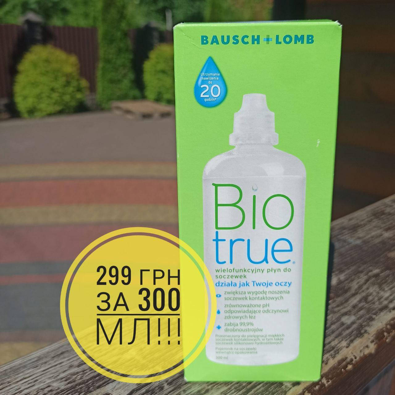 

BAUSCH & LOMB BIOTRUE РАСТВОР ДЛЯ ЛИНЗ 300 мл