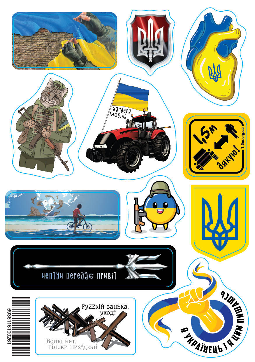 

Наліпки "Я українець і я цим пишаюся" та інші