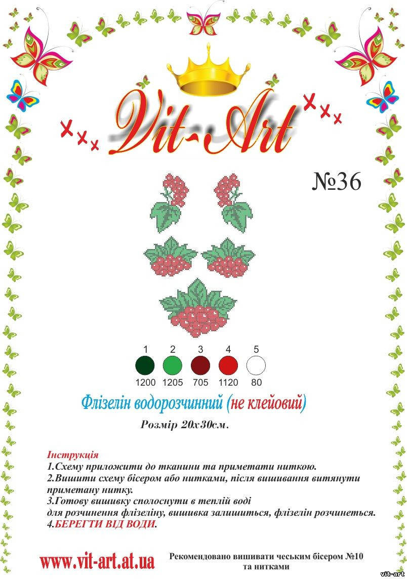 

Флізелін водорозчинний (не клейовий) Ф-№36