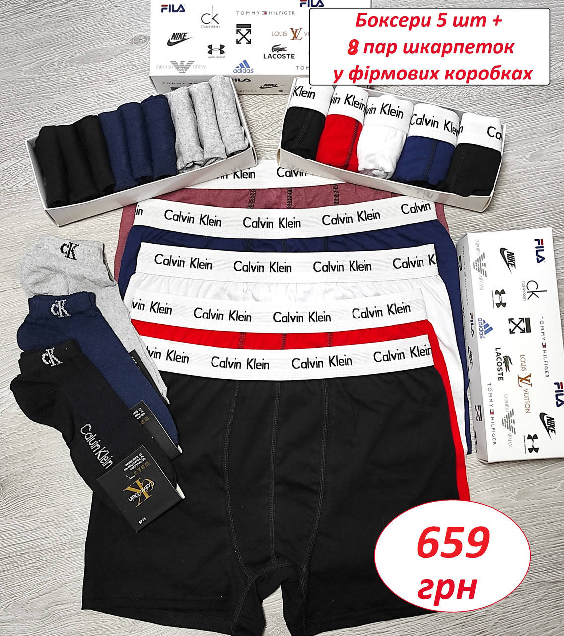 

Набор Calvin Klein 5 шт + носки 8 пар в фирменной упаковке / Мужские боксеры трусы чоловічі труси боксери, Разные цвета