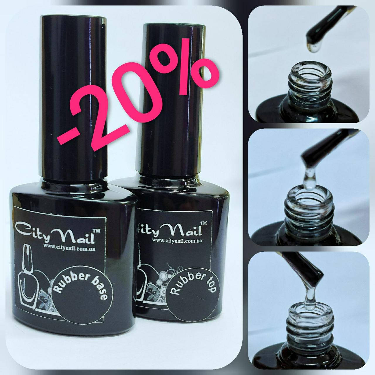 

База топ для гель лака 10мл - Комплект каучуковый топ и база Rubber Base City Nail