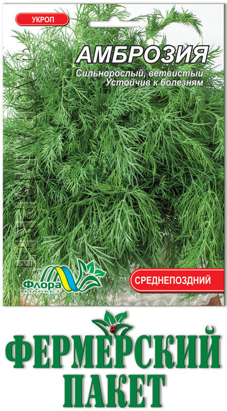 

Укроп Амброзия (большой пакет)