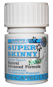 

Пробники (5 капсул) SUPER SKINNY®NANO Супер Скинни Нано -американский препарат для эффективного похудения!