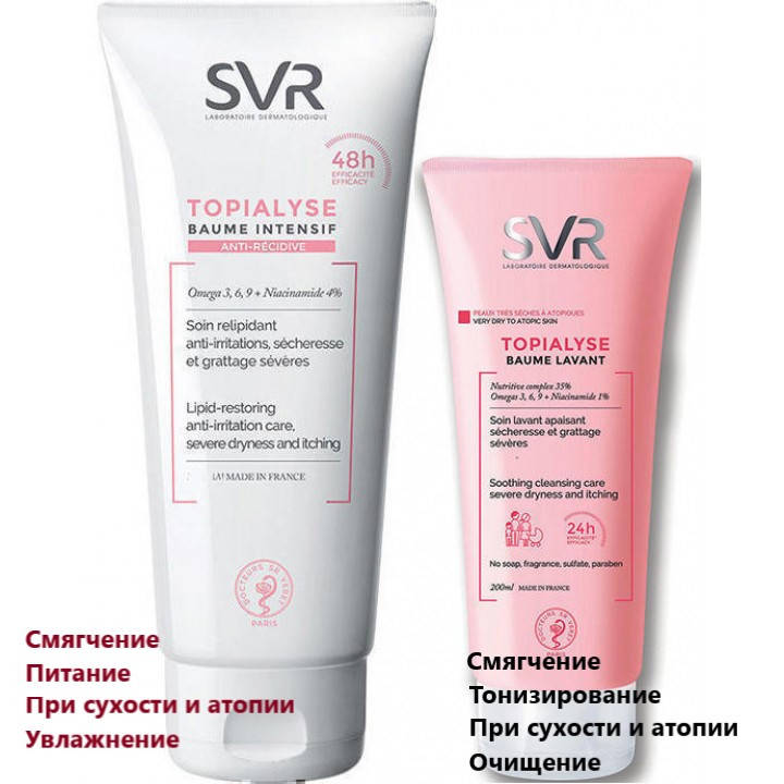 

Набор интенсивный для лица и тела СВР Топиалис SVR Topialyse Intensive