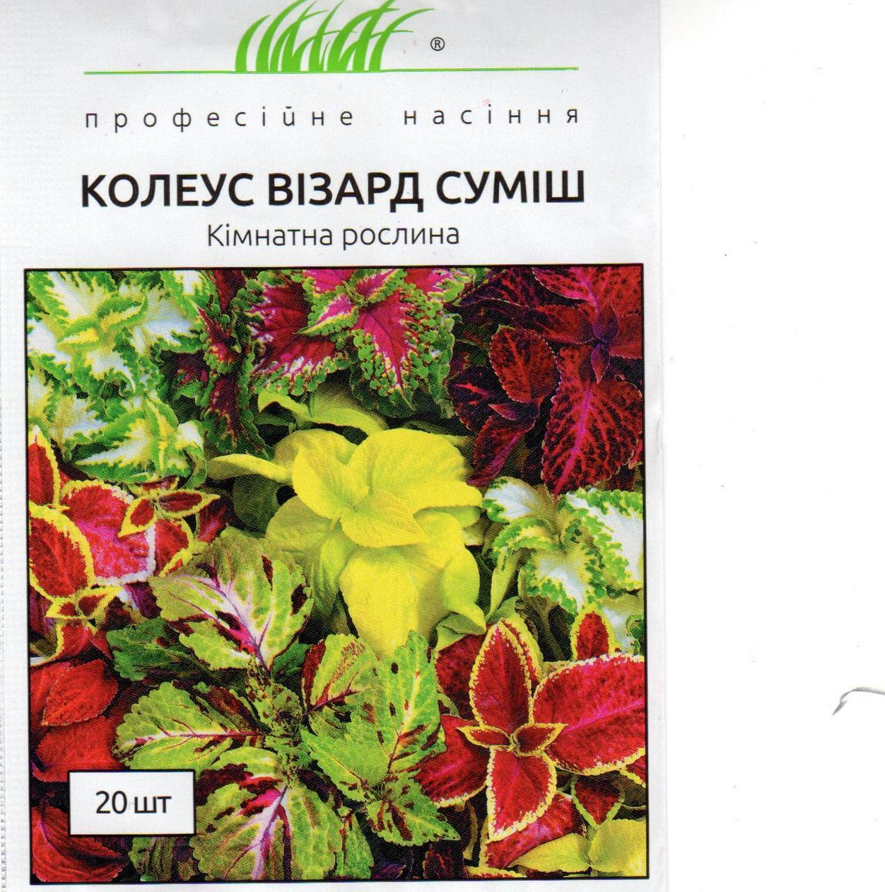 

Колеус Визард смесь "Pan Amerikan" 20 шт.