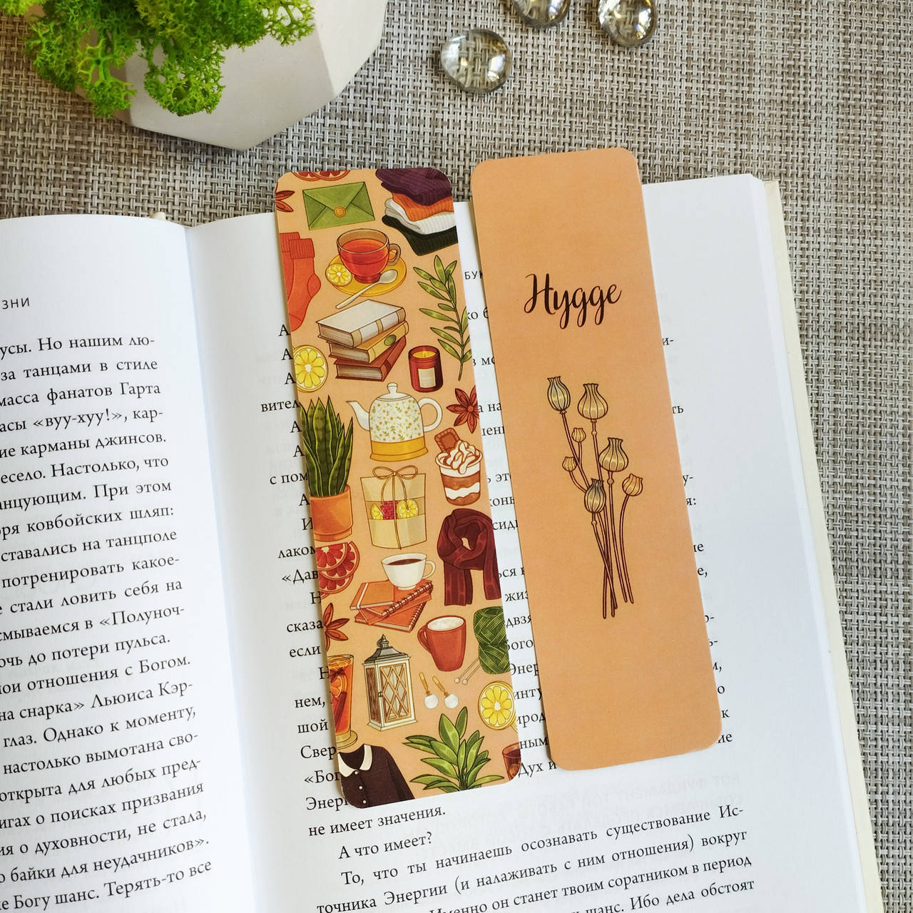 

Двусторонняя закладка для книги "Hygge"