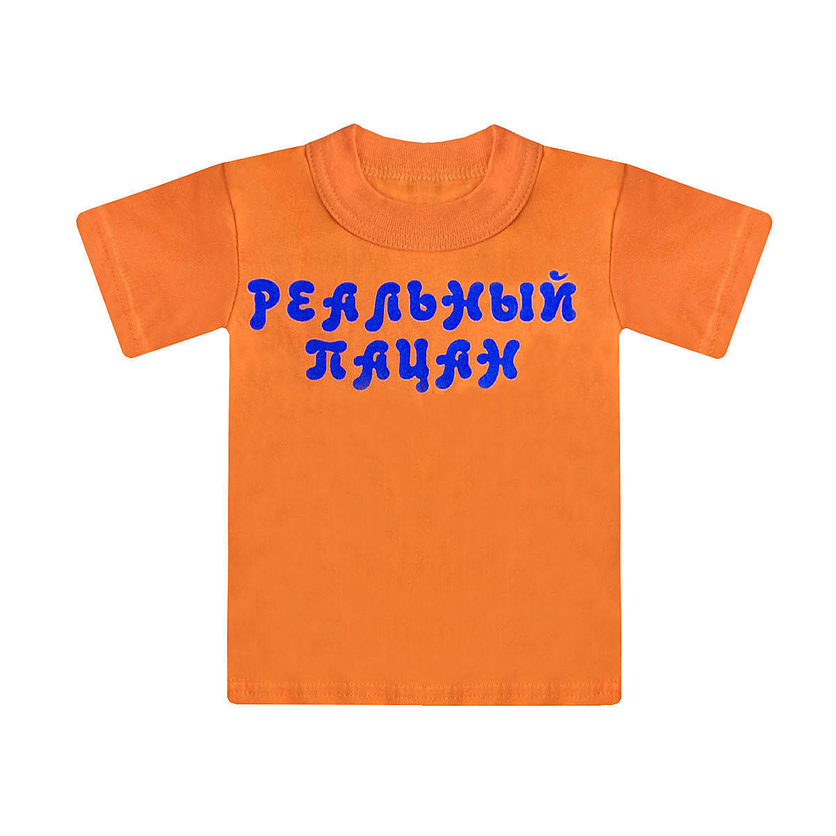 

Футболка для мальчика с весёлыми надписями под бейку кулир