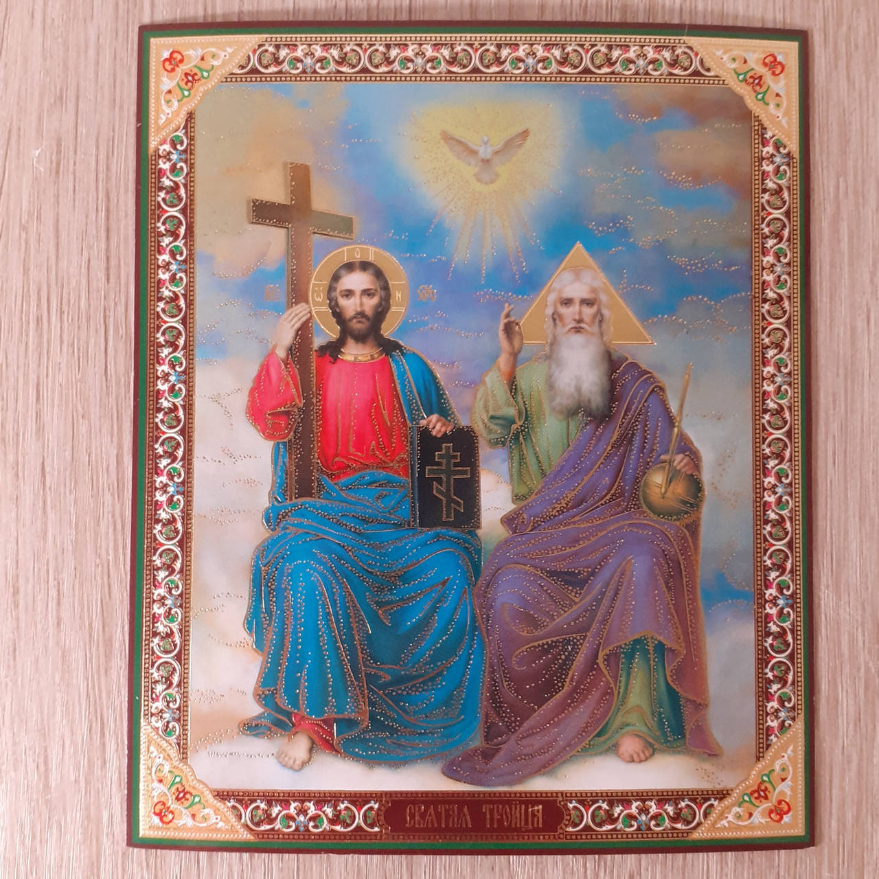 

Лик Святая Троица, 10х12 см