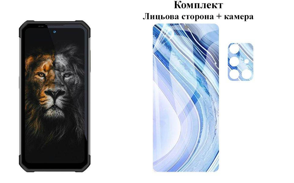 

Защитная пленка ARMOR 3D для Oukitel WP17 на экран та камеру, Прозрачный