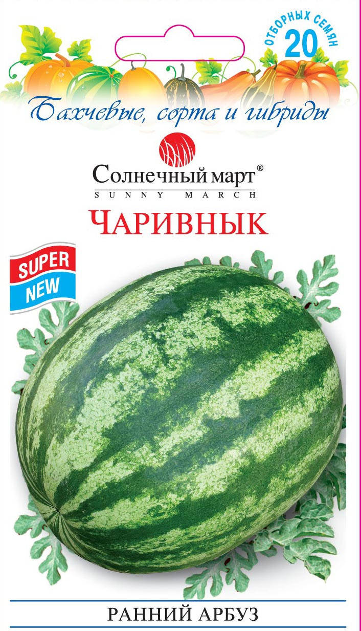 

Семена Арбуз Чаривнык 20 семян Солнечный Март