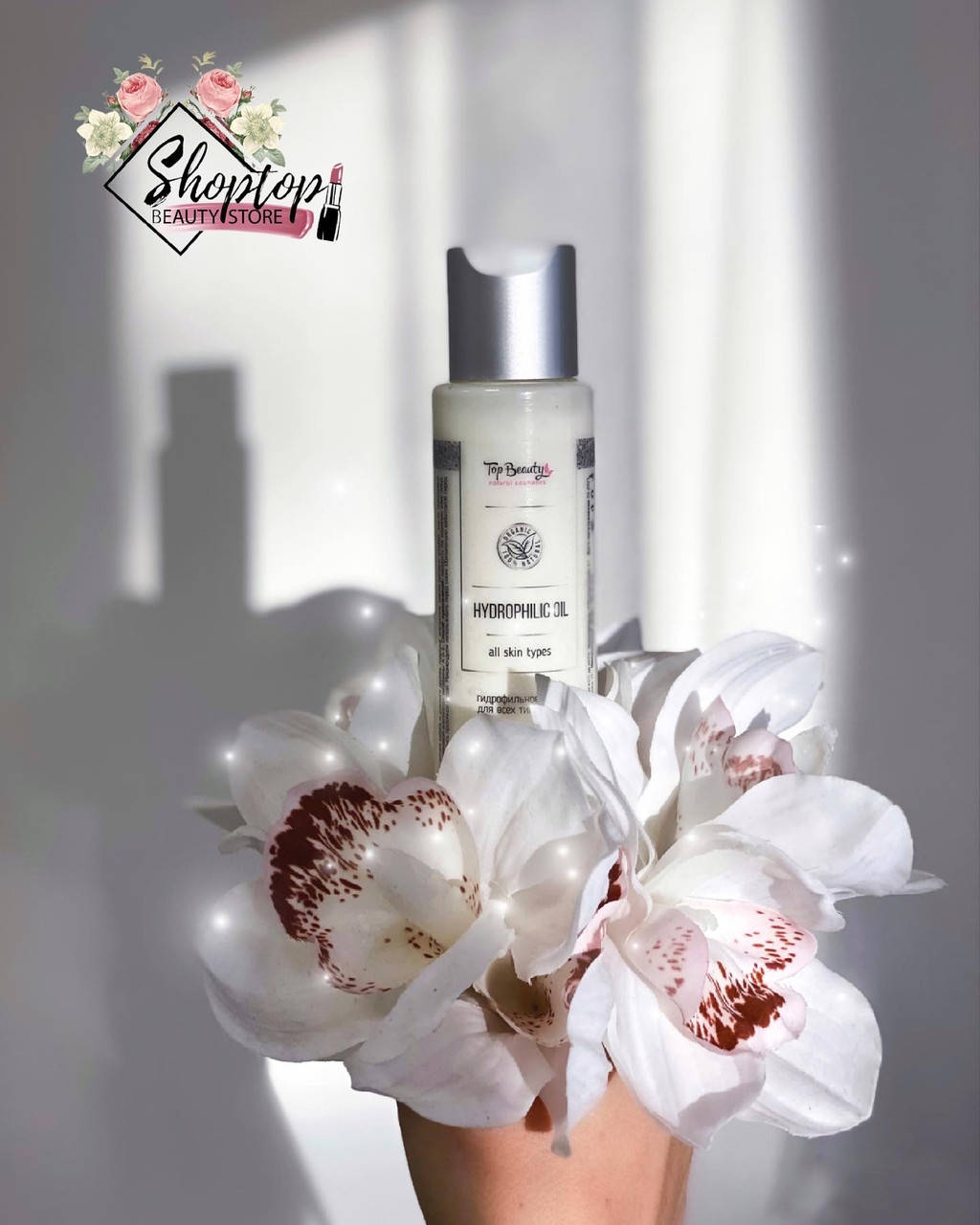 

Гидрофильное масло для умывания Topbeauty
