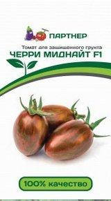 

Семена Томат индетерминантный Черри Миднайт F1,5 семян Партнер