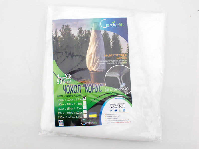 

Чехол "Конус" со стоппером для растений 120 x 100 x 63 см - Gardenlife