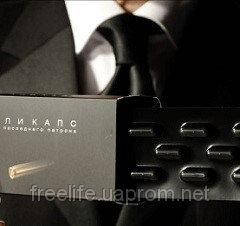 

АЛИКАПС Сила до единого патрона ДЛЯ МУЖЧИН