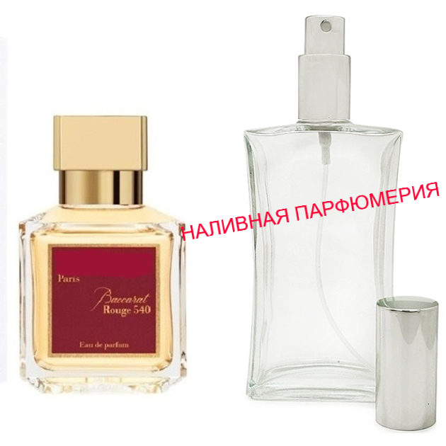

Наливная парфюмерия, духи на разлив - версия Baccarat Rouge 540 - (от 10мл.)