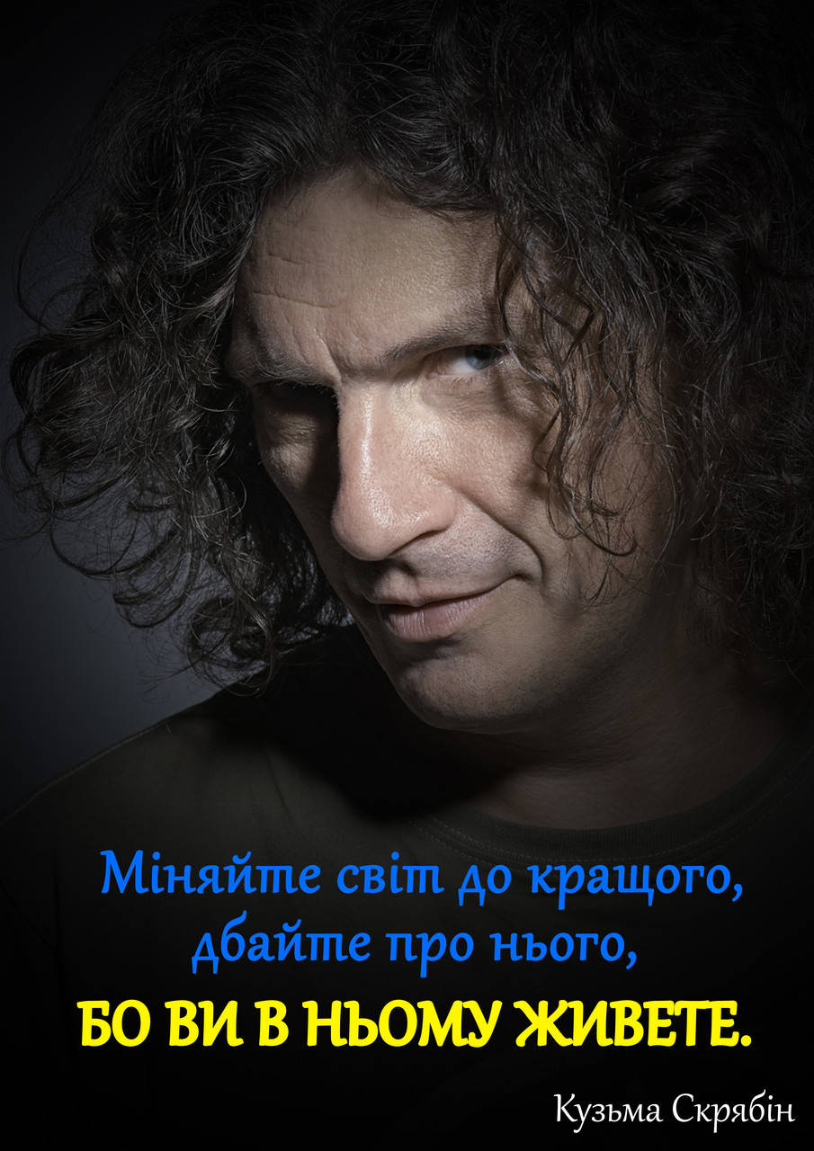 

Плакат Скрябин 17
