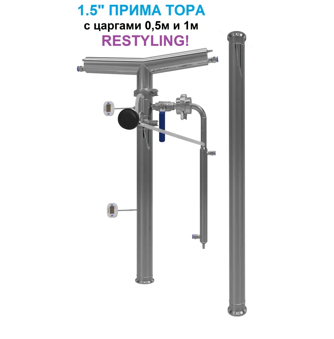 

1,5" Пріма Тора РЕСТАЙЛІНГ з царгами (без куба)