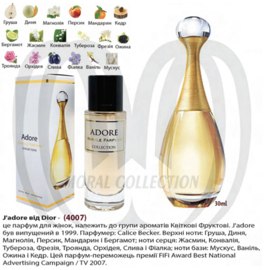 

Morale Parfums ADORE Парфюмированная вода женская, 30 мл