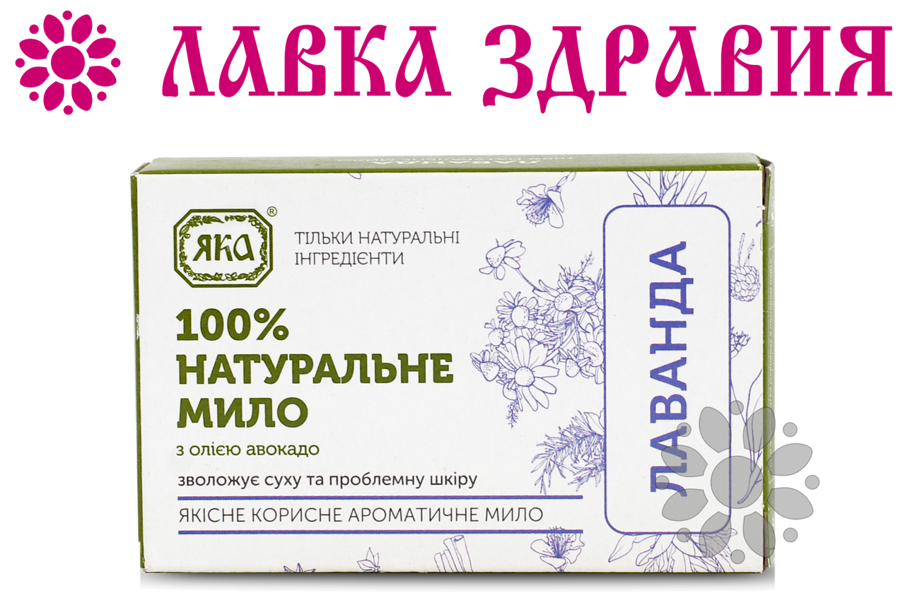 

Мыло Яка Лаванда, 75 г