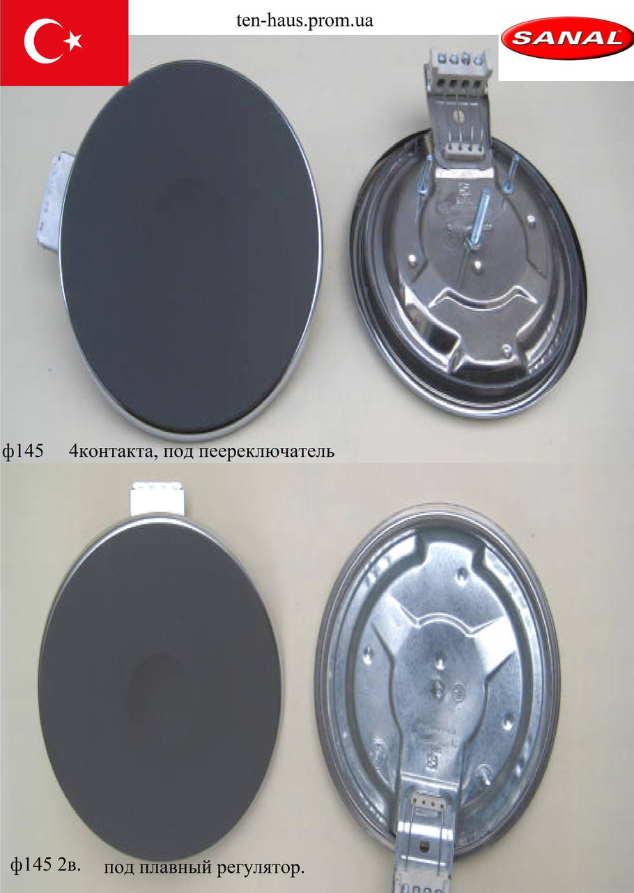 

Конфорка для электроплиты Лысьва, Электра, Nord 150мм 1000W,