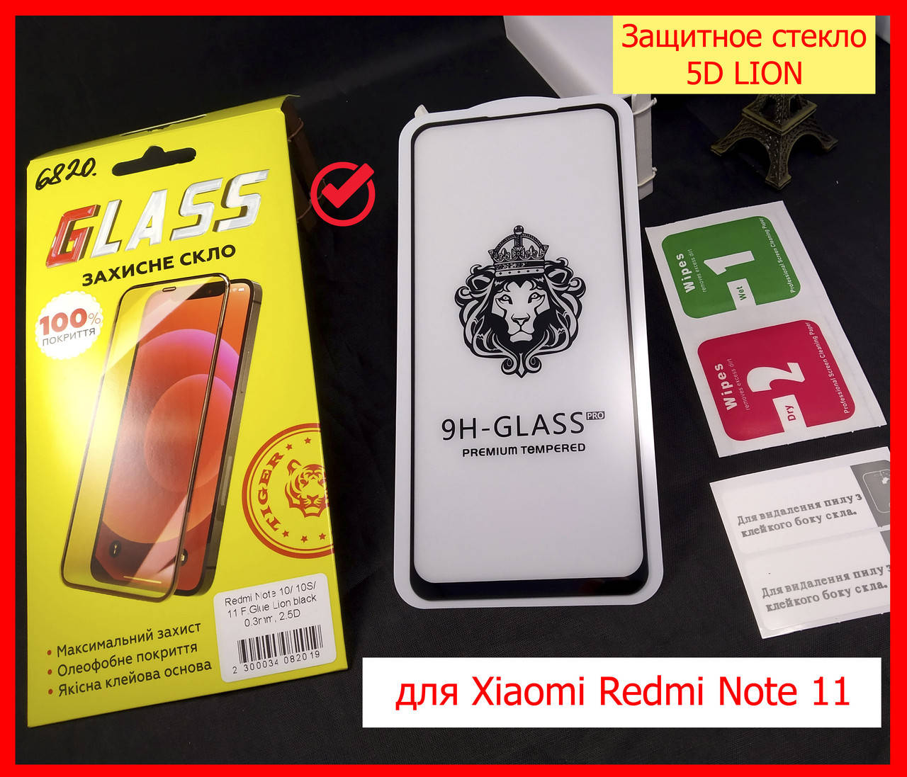 

Защитное стекло 5d LION для Xiaomi Redmi Note 11, Full Glue черное стекло на весь экран редми нот 11, Прозрачный