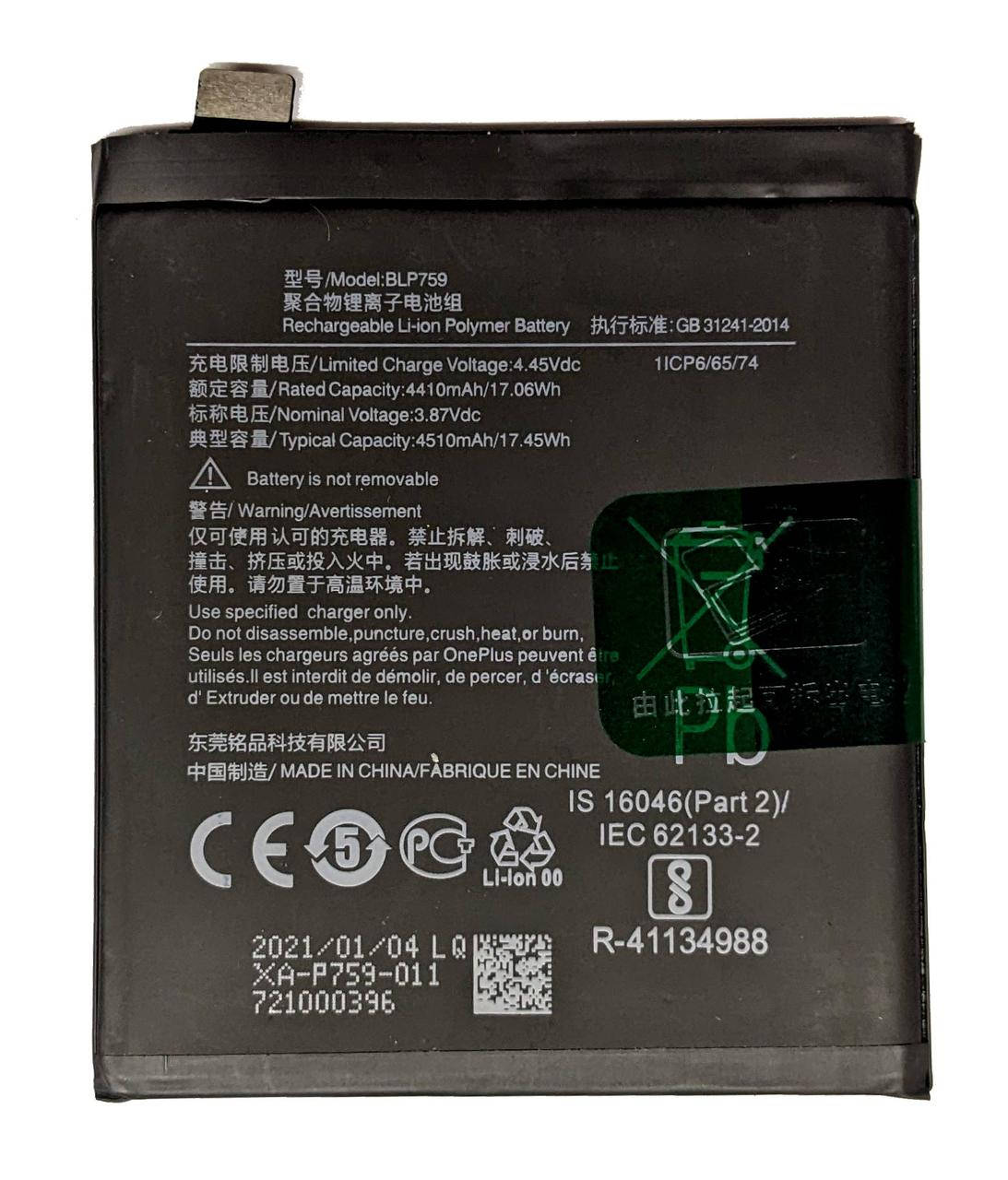 

Аккумулятор OnePlus 8 Pro BLP759