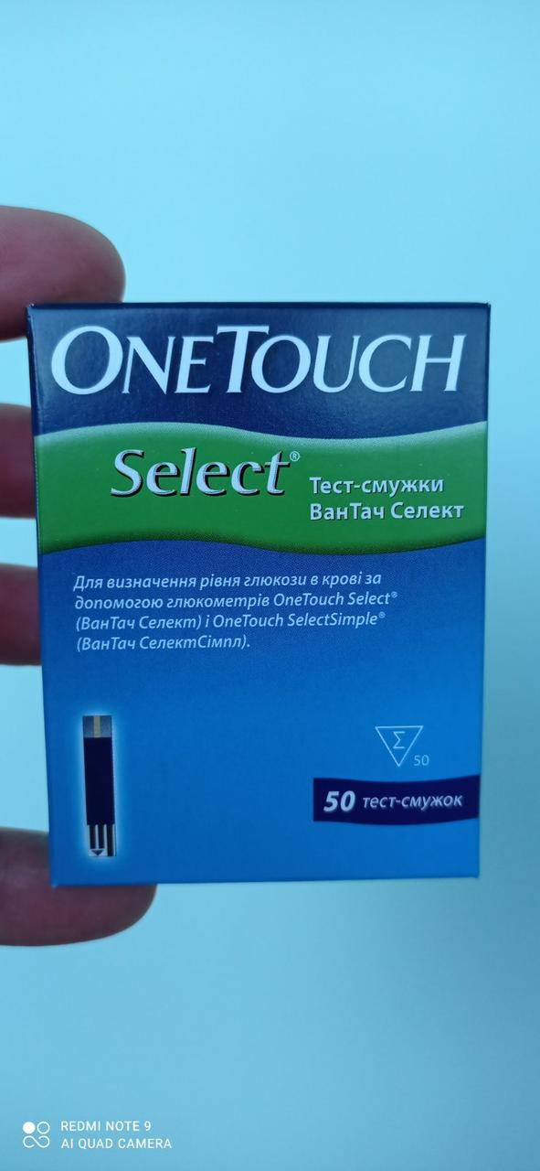 

Тест-полоски ван тач селект (One Touch Select) 50шт для замера уровня саха в крови