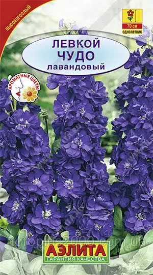 

Семена Левкой седой высокорослый Чудо Лавандовый 0,1 грамма Аэлита, Синий