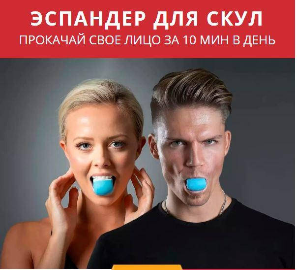 

Тренажер для скул, челюсти Эспандер для скул (без шнурка)