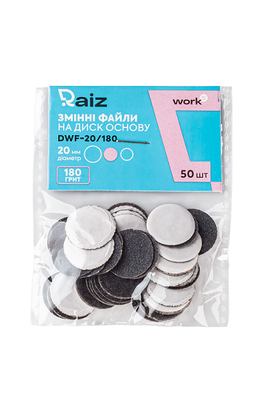 

Сменные файлы для педикюрного диска Raiz WORK size 20 мм 180 грит 50 шт, DWF-20/180