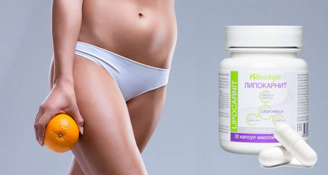 

Липокарнит капсулы для похудения Lipocarnit. Оригинал!