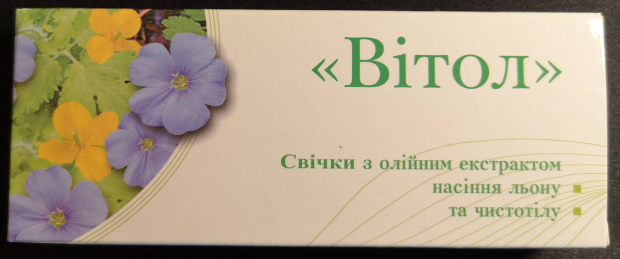 

Свечи Витол с экстрактом семян льна и чистотелом 10 шт.