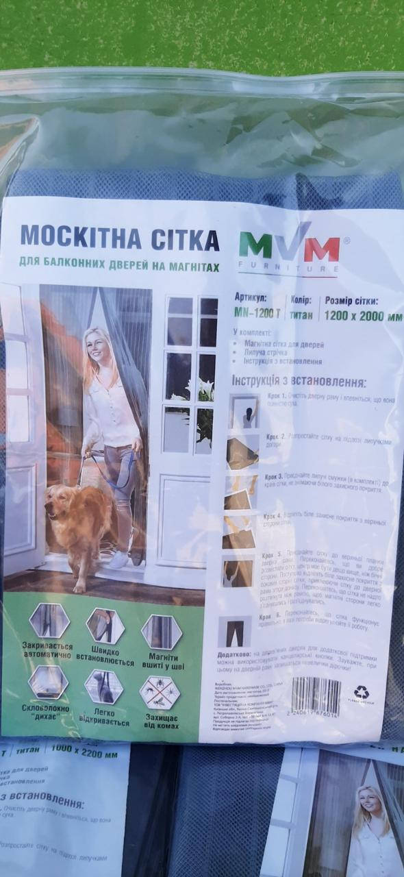 

Москитная сетка для балконных дверей на магнитах 920х2000 мм, Серый