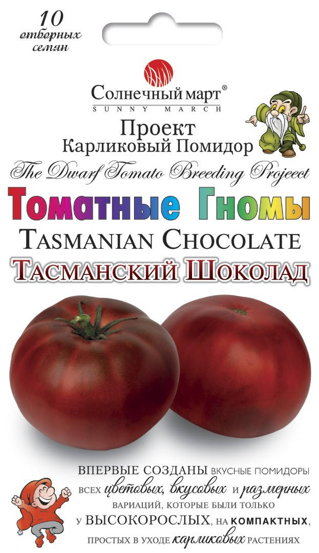 

Семена томата Тасманский шоколад 10шт ТМ СОЛНЕЧНЫЙ МАРТ