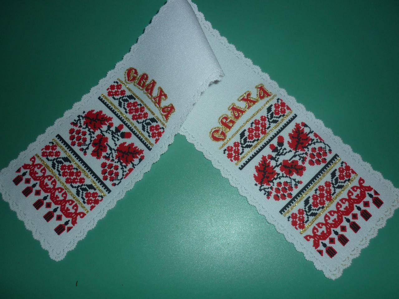 

Мини- рушник " Сваха"