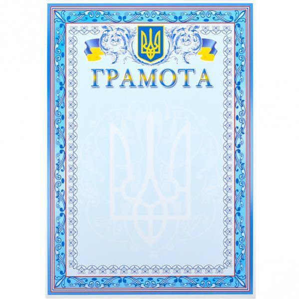 

Бланк Грамота, А4 (№7)