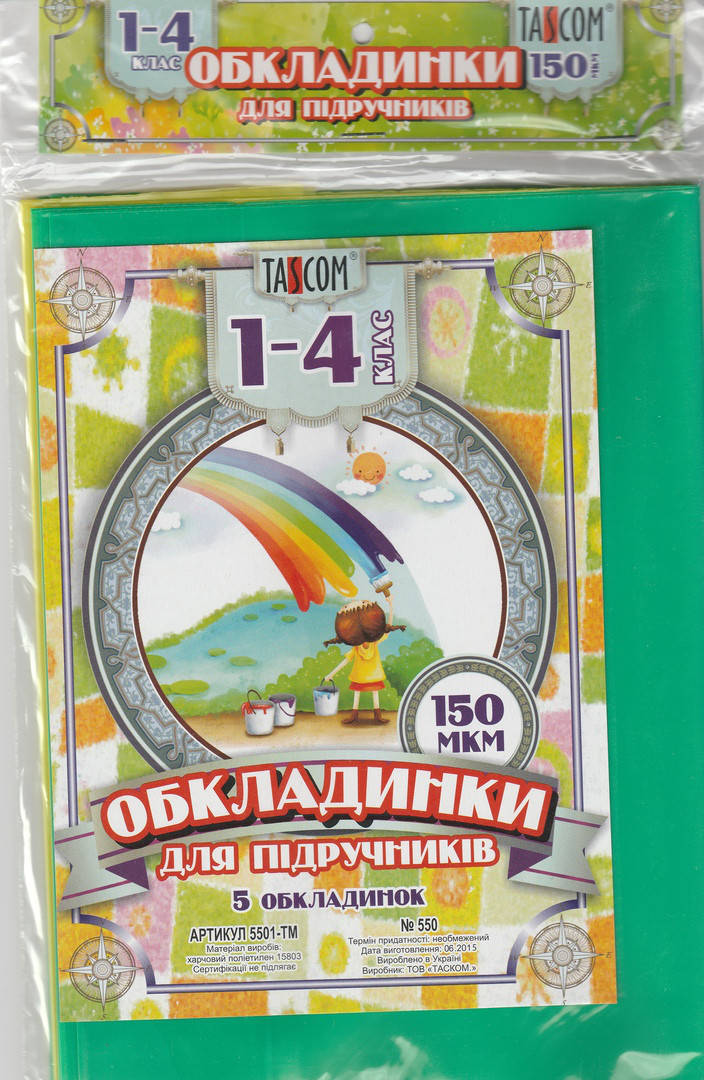 

Обложки для учебников