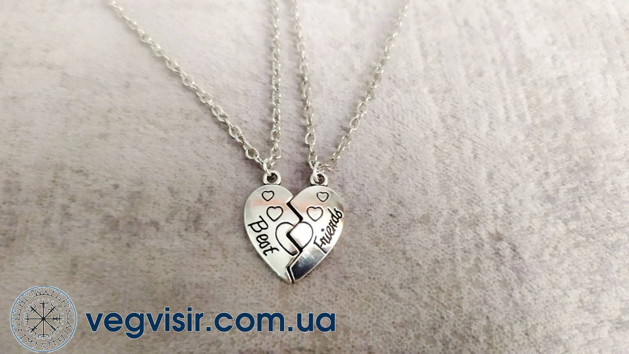 

Парные подвески BEST FRIENDS лучшие друзья кулоны две половинки сердца