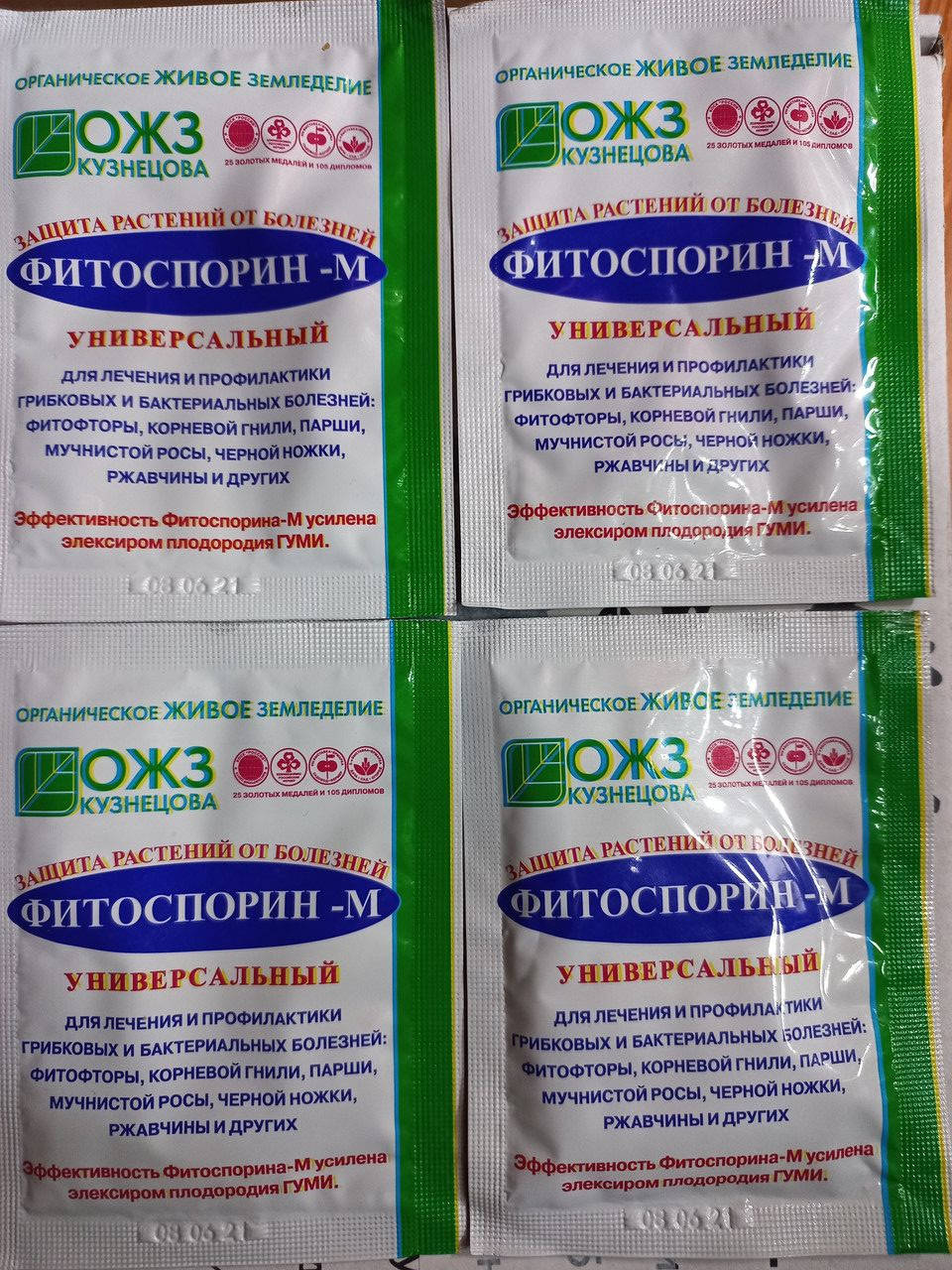 

Фитоспорин, 10г. фунгицид для всех растений и цветов. Для орхидей