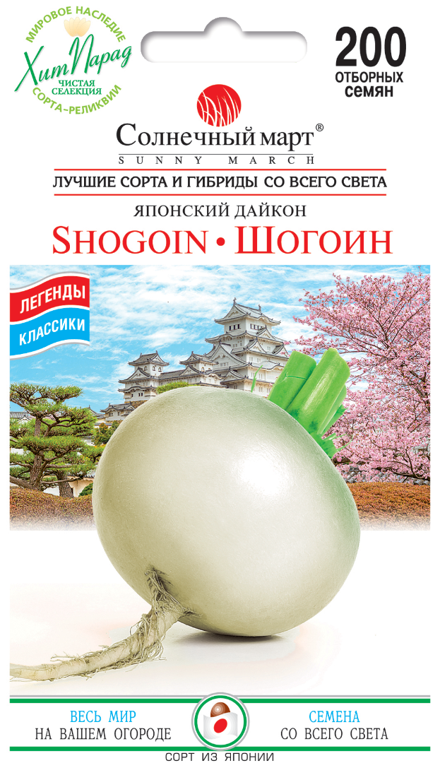 

Дайкон Шогоин, 200шт