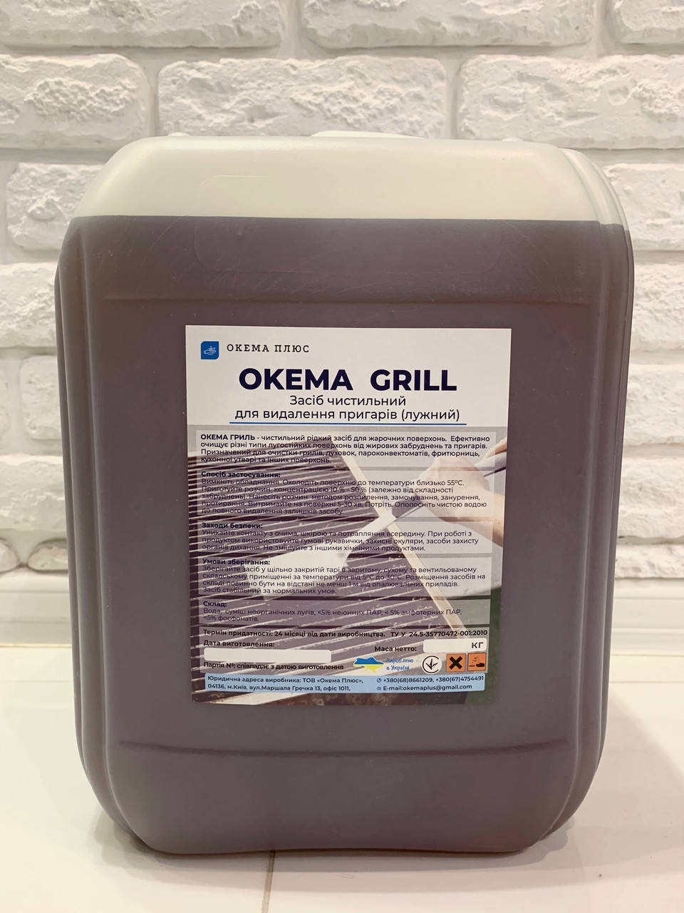 

Средство для чистки гриля, духовок, пароконвектомата, OKEMA GRILL, 5кг
