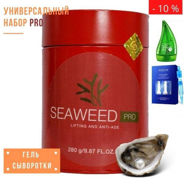 

Набор антивозрастной универсальный маска SeaweedPro + гель для замешивания 160 грамм + набор сывороток 3 *
