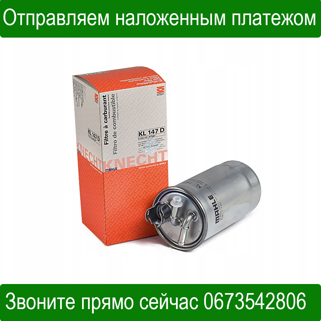 

Топливный фильтр Skoda Octavia I 1.9, 2.0 | Фильтр топливный Шкода Октавия 1 1.9 1C0127401 1J0127401 T1352006