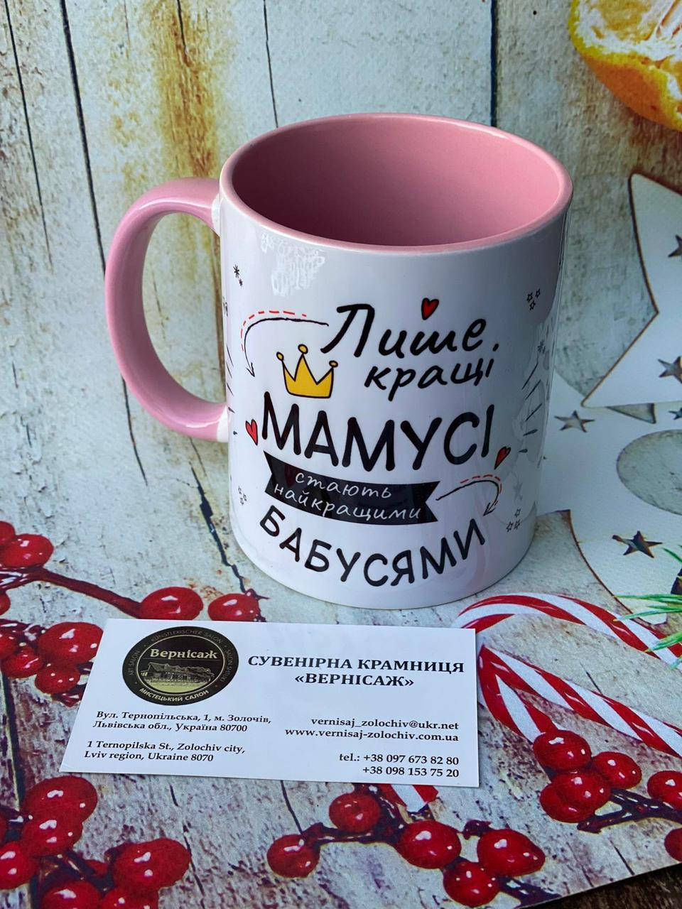 

Чашка Лишь лучшие мамочки становятся бабушками, розовая ручка, Розовый