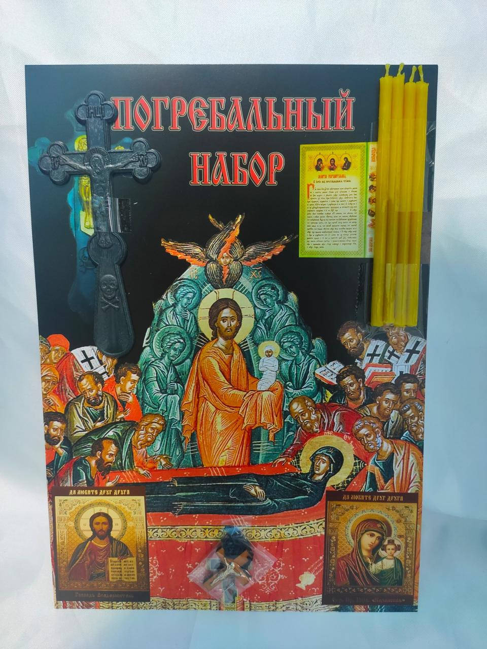 

Ритуальный женский набор"проходная"