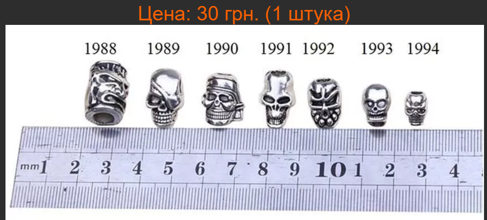 

Бусина для браслетов из паракорда 2