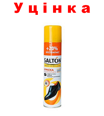 

Уцінка! Фарба Salton Black для гладкої шкіри краска для кожи, Черный
