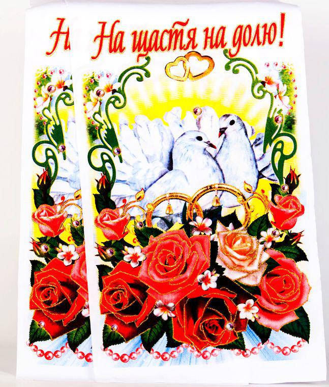 

Рушник "На щастя, на долю", длина 150 см