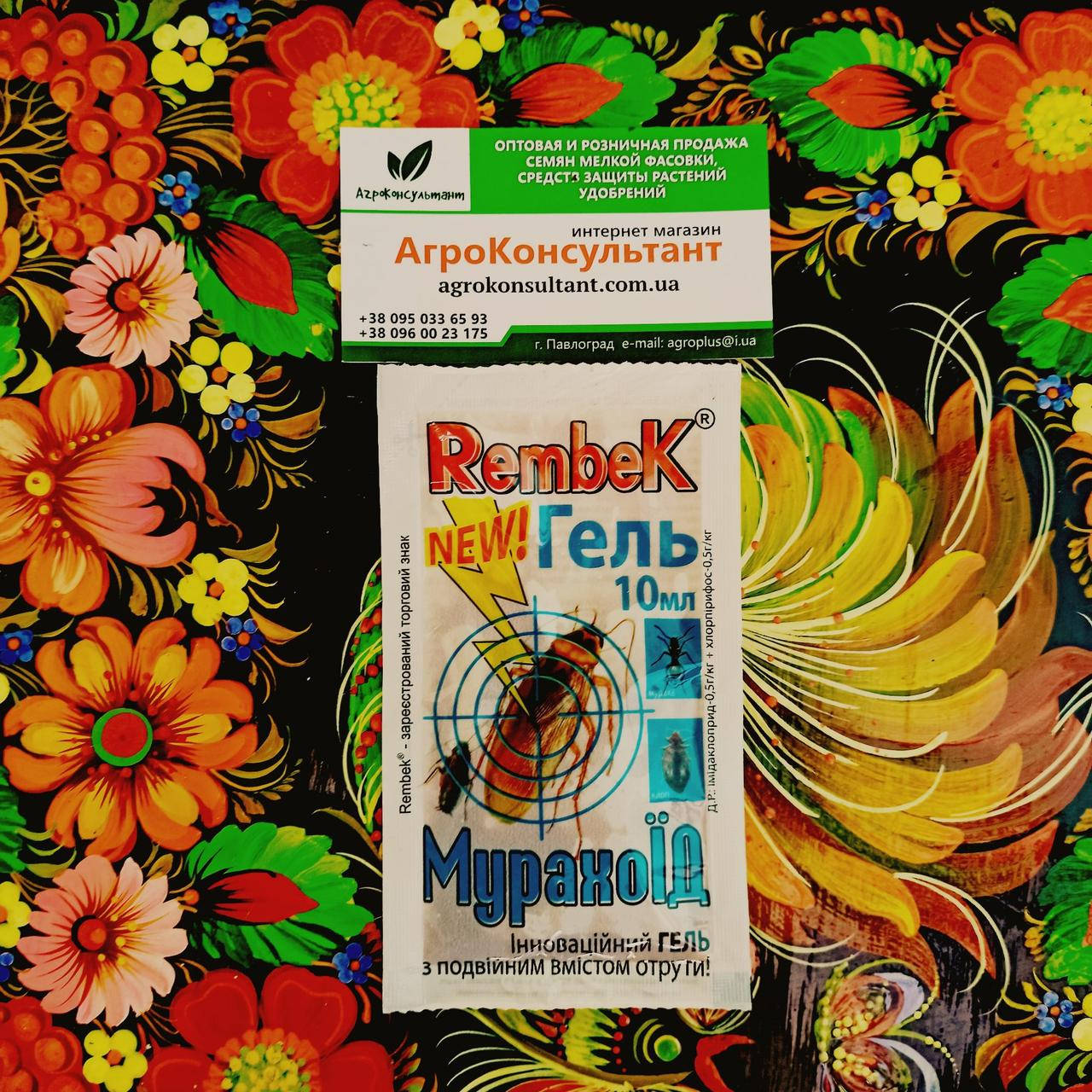 

Препарат « Рембек Мурахоед » 10 мл гель от тараканов и муравьев, яд