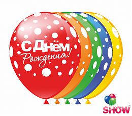 

Воздушные шарики С Днем рождения горох новый 12" (30 см) ТМ Show, Разные цвета